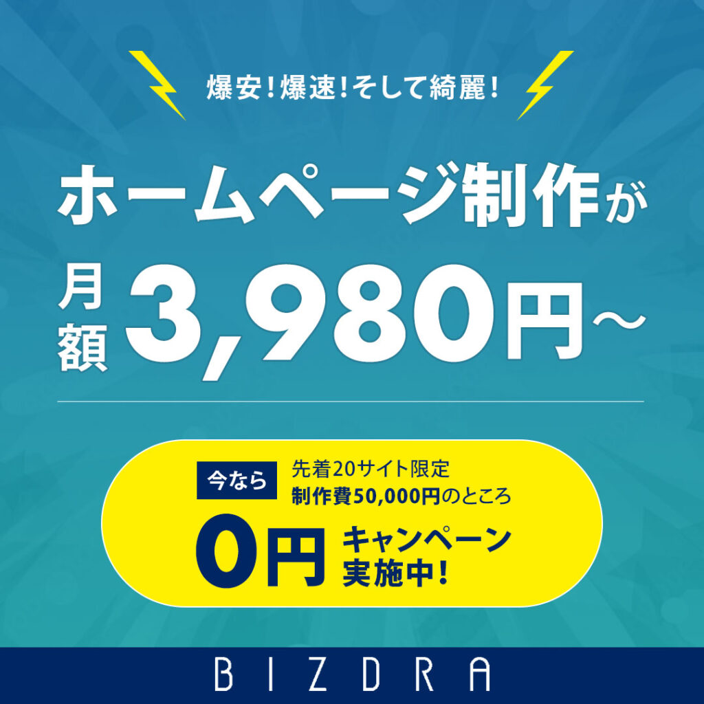 SNS用バナー